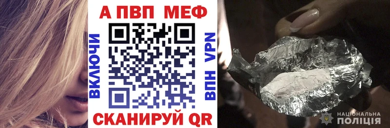 Альфа ПВП мука Ивдель