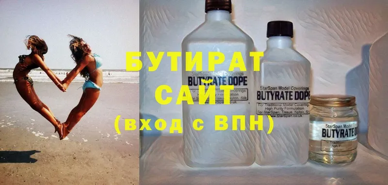 БУТИРАТ вода  Ивдель 