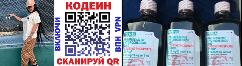 Codein напиток Lean (лин) ссылка на мегу вход Ивдель