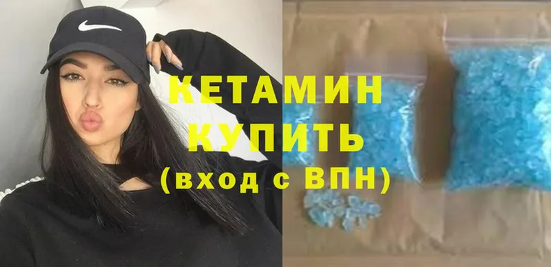 Кетамин ketamine  как найти закладки  Ивдель 