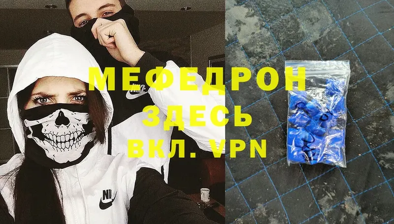 Мефедрон mephedrone  Ивдель 