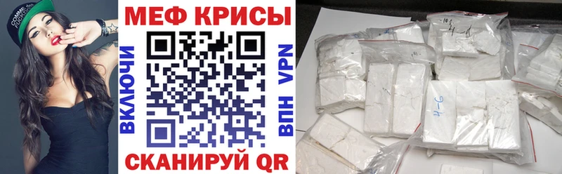 мега ссылки  закладки  Ивдель  Мефедрон мука 