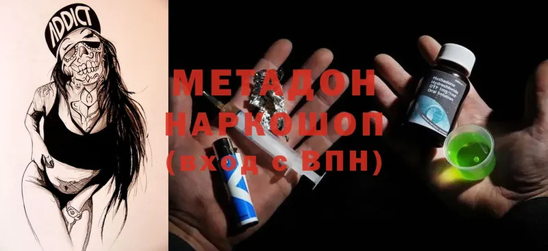 МЕТАДОН VHQ  Ивдель 