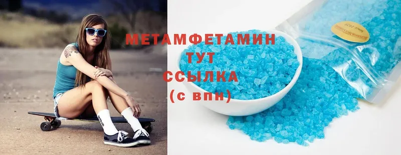 МЕТАМФЕТАМИН Декстрометамфетамин 99.9%  Ивдель 